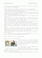 생명 복제의 의미, 방법, 사례, 장단점 9페이지