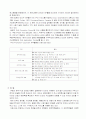 IPv6 기반의 컴퓨터 통신 5페이지