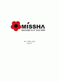 미샤(MISSHA)마케팅 분석 1페이지