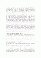 낙태의 실태 및  찬반양론과 대책 7페이지