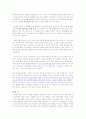 낙태의 실태 및  찬반양론과 대책 13페이지