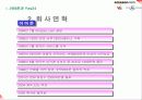 아마존과yes24 광고분석 및 스와트분석 9페이지