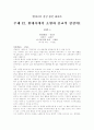 현대시에서 초월과 종교적 상상력 1페이지