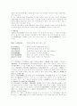김시습 한시 감상 및 분석-시화총림을 중심으로 8페이지
