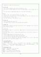 청소년 물질(약물)남용 예방및 대처방안 5페이지