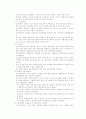 한국교육사 20페이지