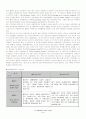 C I F 매매계약의 본질과 구성요소 5페이지