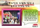 교촌치킨 ppt 9페이지