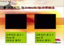 교촌치킨 ppt 17페이지