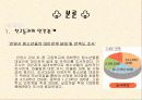 청소년기의 대인관계분석 8페이지