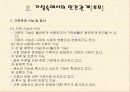 청소년기의 대인관계분석 15페이지