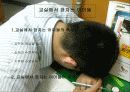 청소년기의 대인관계분석 20페이지