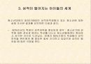 청소년기의 대인관계분석 22페이지