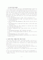 기업의 윤리경영 4페이지