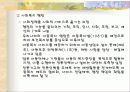 아동복지법 분석 및 비평 7페이지