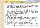 아동복지법 분석 및 비평 16페이지