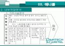 경영학적 관점에서 기업의 성공사례 분석 - 팬택 & 큐리텔 26페이지