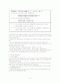 한 캐나다 FTA 18페이지