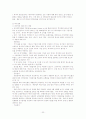 한 캐나다 FTA 22페이지