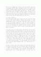 국내 IT산업의 문제점 및 발전전망 23페이지