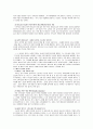 여성신학과 종교교육 3페이지