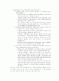 인적자원관리_기업에서 사용하는 HRM관련 정보시스템 12페이지