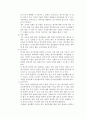 인적자원관리_기업에서 사용하는 HRM관련 정보시스템 14페이지
