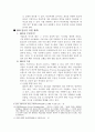 인적자원관리_기업에서 사용하는 HRM관련 정보시스템 15페이지