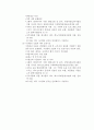 인적자원관리_기업에서 사용하는 HRM관련 정보시스템 19페이지