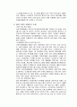 인적자원관리_기업에서 사용하는 HRM관련 정보시스템 21페이지