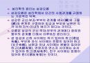 유교(儒敎)란 무엇인가(조선의유교) 7페이지