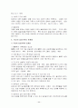입양의 문제와 현황 및 복지대책 11페이지