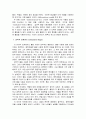 (프로포절)『약물중독자를 위한 치료 프로그램』 40페이지