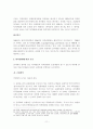 글자체(Typeface)의 법적 보호에 대한 이해와 논의 11페이지