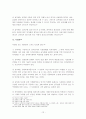 글자체(Typeface)의 법적 보호에 대한 이해와 논의 12페이지