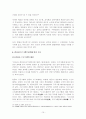 글자체(Typeface)의 법적 보호에 대한 이해와 논의 15페이지