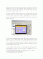 글자체(Typeface)의 법적 보호에 대한 이해와 논의 18페이지