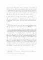 중국 황제권력에 있어서의 형벌과 법 7페이지