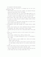 과학기술문화창달 기본계획에 관한 연구 8페이지