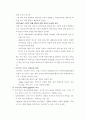 과학기술문화창달 기본계획에 관한 연구 11페이지