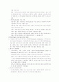 과학기술문화창달 기본계획에 관한 연구 18페이지