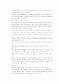 과학기술문화창달 기본계획에 관한 연구 19페이지