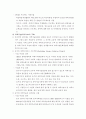 과학기술문화창달 기본계획에 관한 연구 20페이지