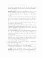 과학기술문화창달 기본계획에 관한 연구 23페이지