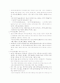 과학기술문화창달 기본계획에 관한 연구 26페이지