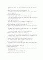 과학기술문화창달 기본계획에 관한 연구 29페이지
