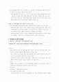 과학기술문화창달 기본계획에 관한 연구 41페이지