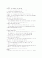 과학기술문화창달 기본계획에 관한 연구 42페이지