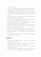 과학기술문화창달 기본계획에 관한 연구 50페이지