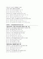 과학기술문화창달 기본계획에 관한 연구 53페이지